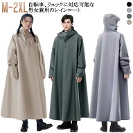 自転車 ロング メンズ 男女兼用 レインコート レインコート 防雨 防風 雨具 10000mm水圧に耐え雨具 レイ…