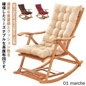 40×108cm 48×120cm �V�[�g�N�b�V���� �傫�� �����z�c �ᔽ�� ���� �����O�N�b�V���� ���z�c �k���� ���� �֎q�p �N�b�V���� ���n �֎q�p ���p ������ �R�[�q�[�F �N�b�V���������Q�ŉ��K�ȍ�