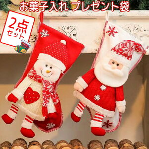 �N���X�}�X �C�� �v���[���g�� ���َq���� �o�b�O �L�����f�B �M�t�g�{�b�N�X �N���X�}�X�C�� �T���^ �\�b�N�X 2�_�Z�b�g ���֏��� �Ǌ|�� �I�[�i�����g �u�[�c ���C �k�� �u�� �����i �I�[