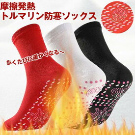 【送料無料】発熱ソックス 3足セット 靴下 暖かい 摩擦発熱 くつした 保温 冷え症対策 リバーシブル ルームソックス 保温 室内履き 男女兼用 クリスマスプレゼント