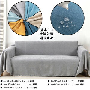 �������� �\�t�@�J�o�[ �}���`�J�o�[ ������� ���n �����` 3�l�|�� 1�l 2�l 4�l�|�� �\�t�@�[�J�o�[ ����~�� �܂Ƃ��h�~ �h�o�J�o�[ �x�b�h�J�o�[ �֎q���O ���|�� �}���`�N���X �J�[�y�b�g