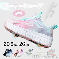 ローラーシューズ 大人 キッズ 子供 2輪 ホイール付き 輪 収納可能 ローラースニーカー 初心者向け 2WAY …