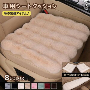 ���������� �ԗp�V�[�g�N�b�V���� �J�[�p�i �ԃC�X �J�[�}�b�g �����ԓ��� �y������ ���z�c �􂦂� �������� ���n �V���v�� �N�� ����~�� �H �~ �₦���΍� ���K���������߂� ���ȃV�[�g 