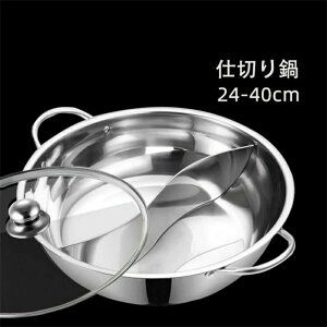 �y���������z�d�؂�� IH�Ή� ��H�� �Γ� 2�H�� ���� �� �d�؂� �K���X�W�t�� �X�e�����X ����� �d�؂�t�� ������� �K�X�Ή� �Γ� �d�؂�� ����Ԃ���� ��l��炵 ������� �Ɠd 28cm 30c