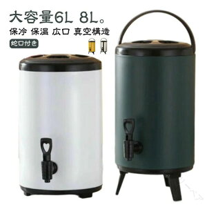 �y���������z6L �֌��t�� 8L �o�P�c �E�H�[�^�[�W���O �f�M �ۉ� �X�|�[�c �E�H�[�^�[�^���N ��e�� �h�����N�T�[�o�[ �s�b�`���[ �����^���N �|�b�g �L�� �^��\�� �L�����v ���� �ۗ� �A�E