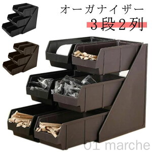 3段2列 オーガナイザー 業務用」の人気商品一覧・価格比較 - 価格.com