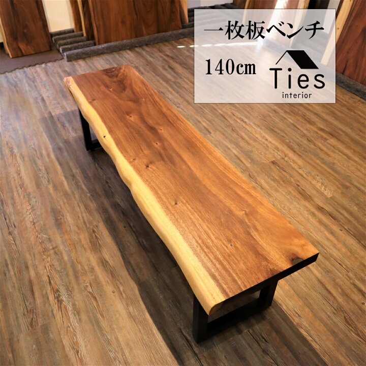 楽天市場】新春セール￥5,000円OFF 一枚板 ベンチ モンキーポッド 一枚  