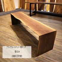 楽天市場】一枚板 ベンチの通販