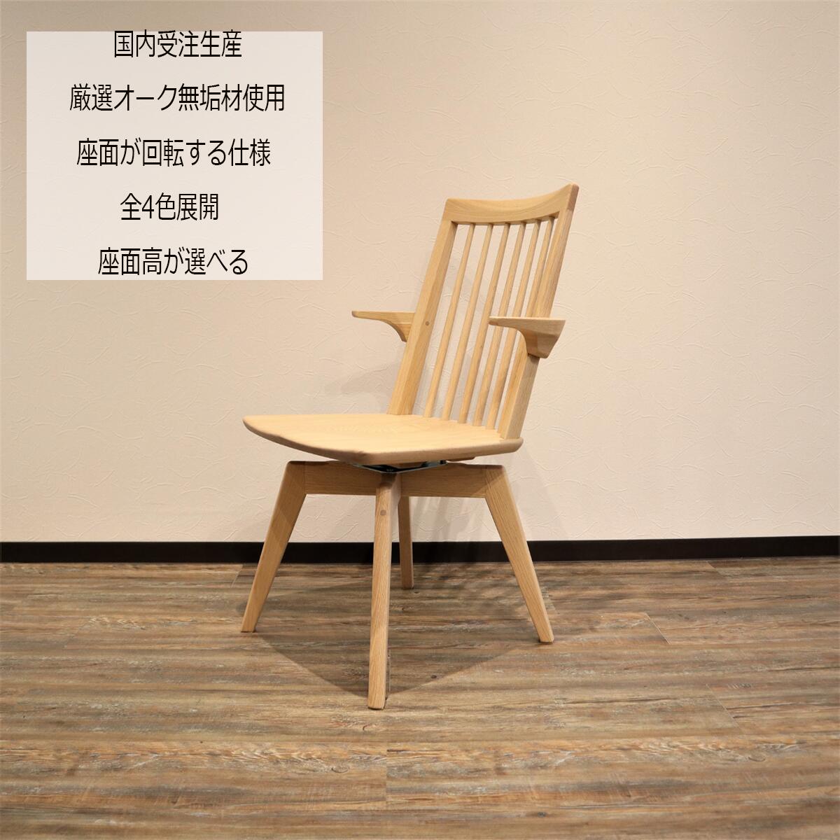 浜本工芸 椅子の人気商品・通販・価格比較 - 価格.com