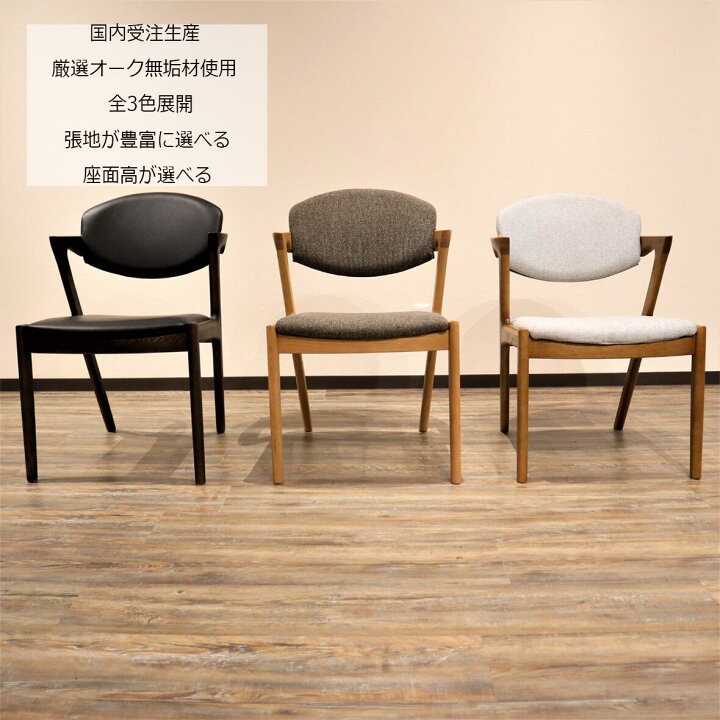 楽天市場】【POINT6倍】 浜本工芸 ダイニングチェア 無垢 北欧 カバー 