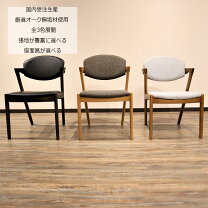 楽天市場】ダイニングチェア ショートアームの通販