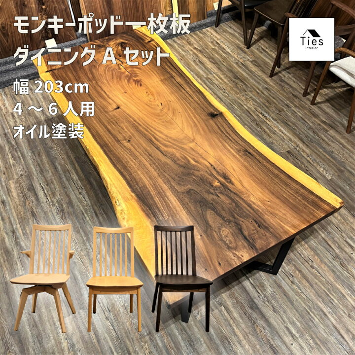 値下げ】高級家具 浜本工芸 ダイニング