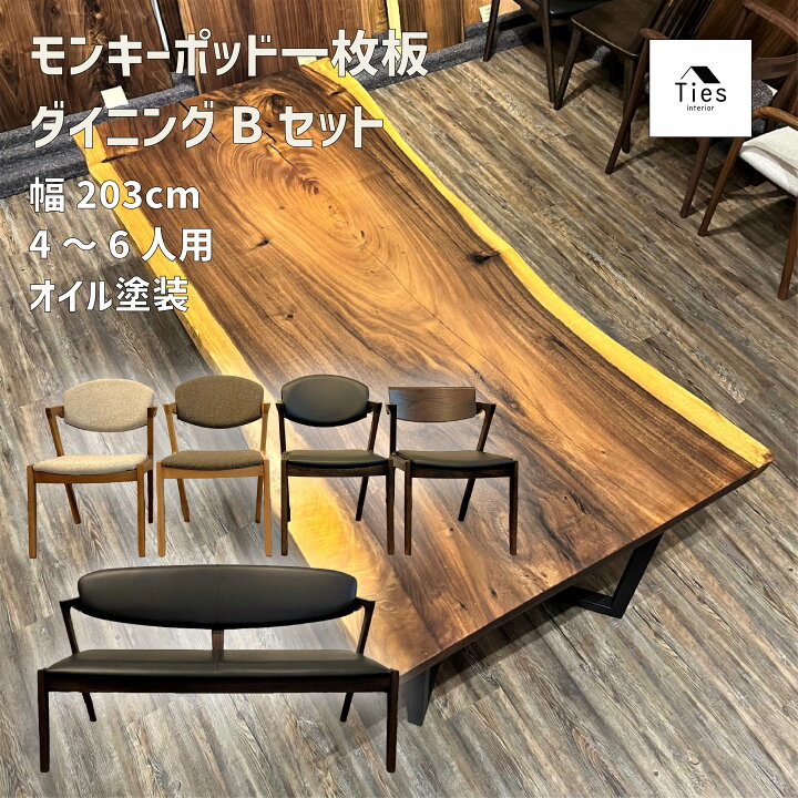 楽天市場】浜本工芸 ダイニングテーブルセット 5点セット 4点セット 4  