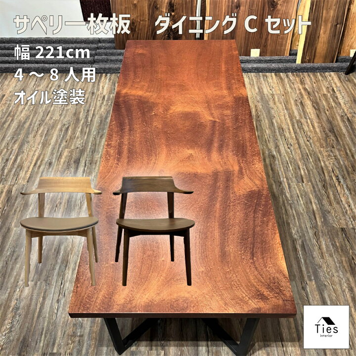 楽天市場】浜本工芸 ダイニングテーブルセット 7点セット 6人 6脚 