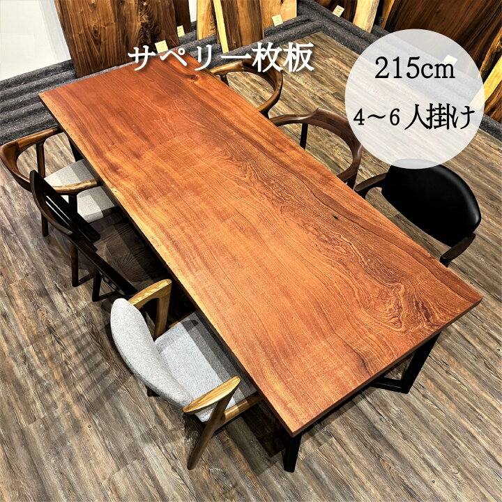 楽天市場】新春セール 一枚板 テーブル 6人用 8人用 無垢 ダイニング 