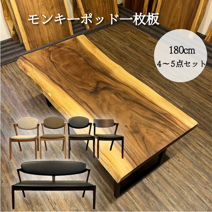福島県福島市】木製ダイニングテーブルと椅子4脚セット （楽天市場 