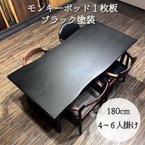 楽天市場】アウトレット 一枚板の通販