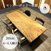 楽天市場】ダイニングテーブル 無垢 一枚板（完成品/要組立完成品）の通販