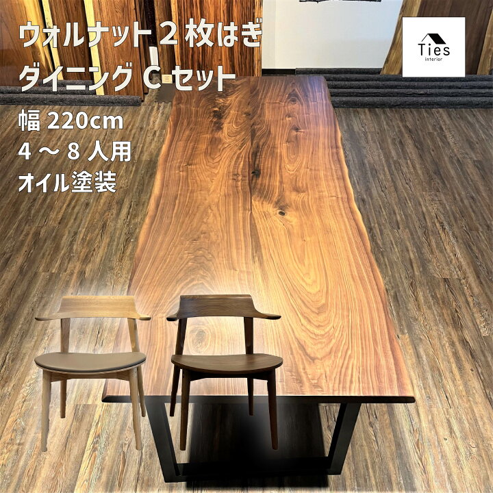 取り引き決まりました】浜本工芸 高級ダイニングセット