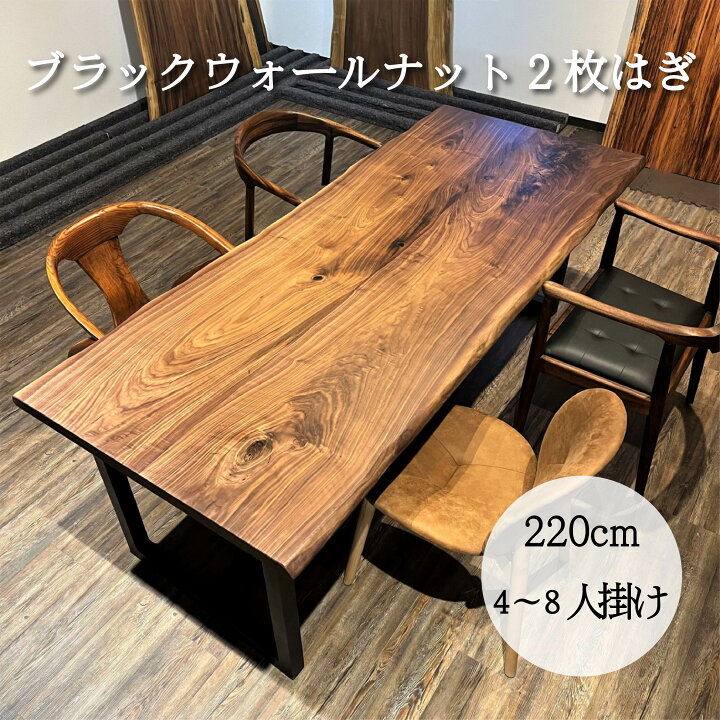 楽天市場】[12月31日まで￥50,000円OFF] ウォールナット テーブル 4人  