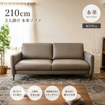楽天市場】ソファ アウトレット 札幌の通販