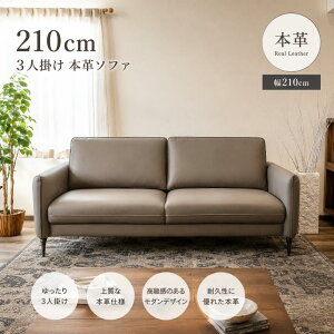 3人掛け ソファー アウトレット」の人気商品一覧・価格比較 - 価格.com