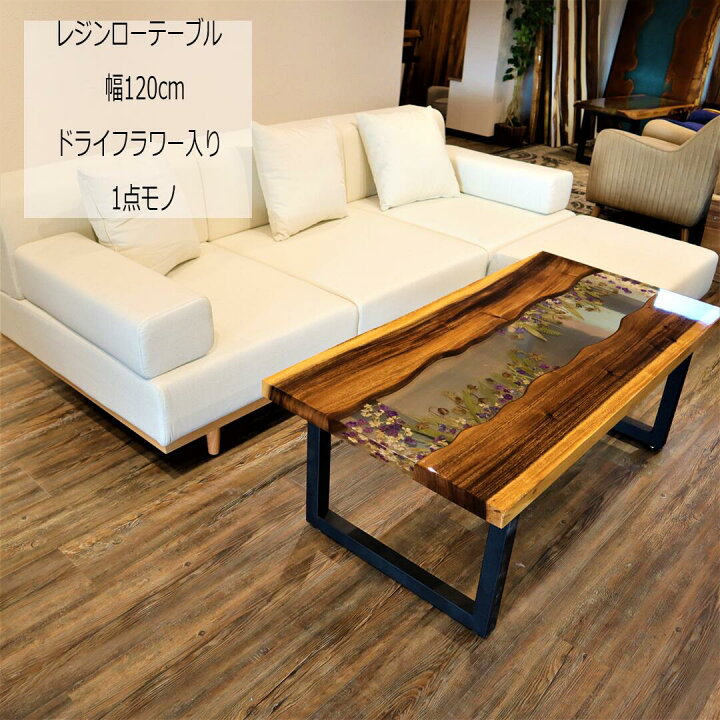 楽天市場】レジンテーブル ローテーブル リバーテーブル 展示品  