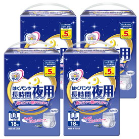 【大人用おむつ】マーヤ はくパンツ 長時間夜用 LLサイズ／72枚（18枚×4袋入）