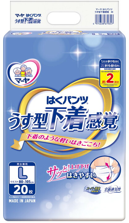 楽天市場】マーヤ はくパンツ うす型 下着感覚 L 2回吸収 120枚入(20 