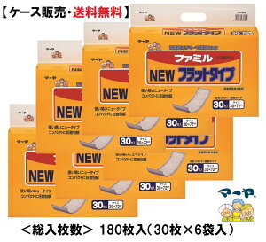 マーヤ ファミル NEWフラットタイプ 30枚×6袋入(180枚入) 30cm×72cm 短冊型フラットシート 3回分吸収 男女兼用 【医療費控除対象品】
