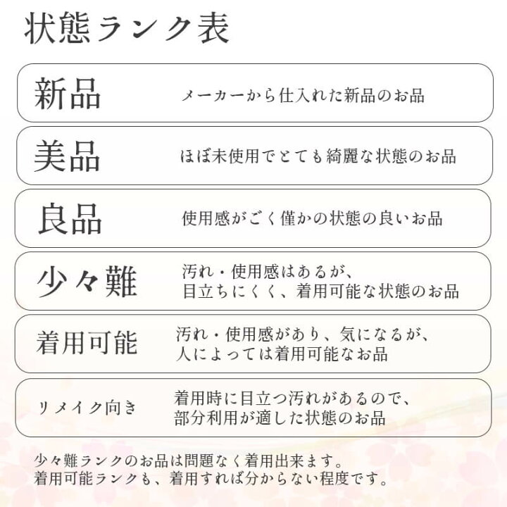 楽天市場】【中古】 色無地 無地着物 リメイク向き リサイクル 