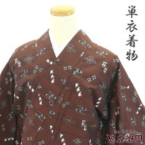 楽天市場】紬 着物 単衣 身丈168の通販