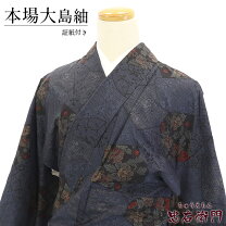 楽天市場】大島紬 紺（着物｜和服）：レディースファッションの通販