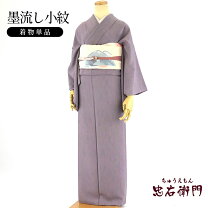 楽天市場】墨流し 着物 正絹の通販
