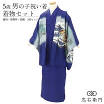 楽天市場】七五三 着物 中古 男の子の通販