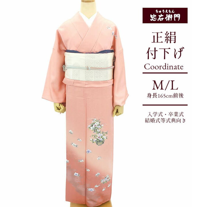 楽天市場】【中古】 付下げ コーディネイト 袋帯 4点セット コーデ  