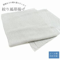 楽天市場】帯揚げ 振袖用 絞り（カラーグレー・素材（生地・毛糸 