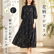 楽天市場】atelier アトリエシックス sixの通販