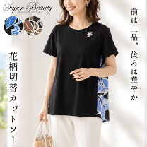 楽天市場】スーパー ビューティ（Tシャツ・カットソー｜トップス 