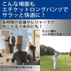 紳士日本製抗菌消臭エチケットロングニットパンツちょい漏れ滲み出し防止