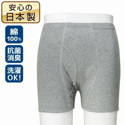 紳士日本製スピード吸収&消臭安心トランクス100cc対応グレー2枚組