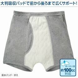 紳士日本製スピード吸収&消臭安心トランクス100cc対応グレー2枚組