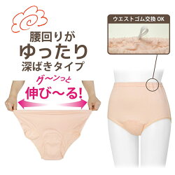 婦人抗菌消臭パッドが目立たない安心ショーツ腰ゴムタイプ30cc対応ソフトピンク3枚組20P03Sep16