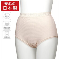 婦人日本製スピード吸収&消臭安心ショーツふんわりマイクロキルトノーマル丈タイプ2色組30cc対応