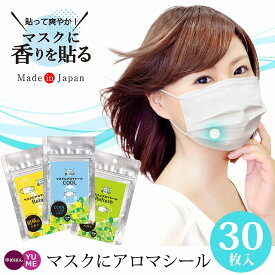 楽天市場 貼る アロマ シールの通販