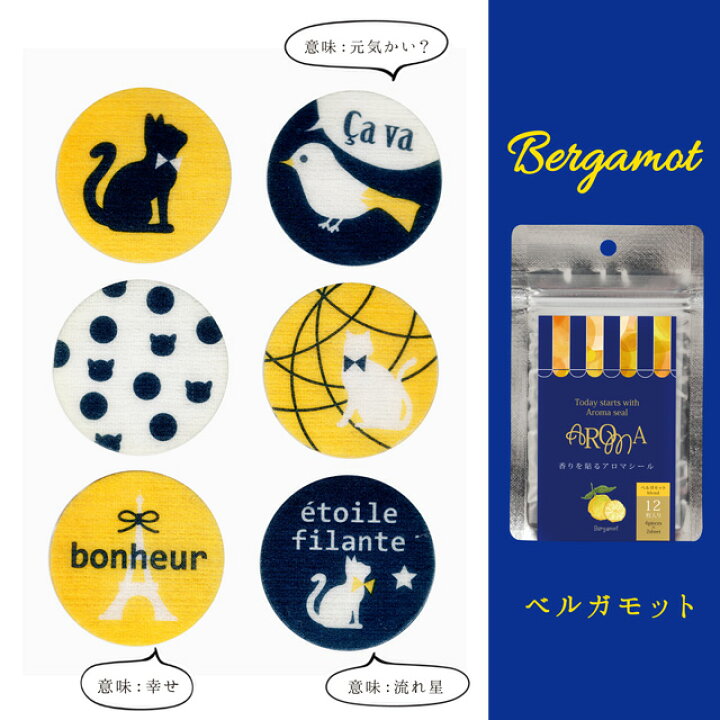 楽天市場 アロマシール 12枚入り 日本製 エッセンシャルオイル 天然精油100 ベルガモット レモングラス マスク アロマ アロマオイル 抗菌 猫 ネコ柄 ゆめはん 楽天市場 アロマシール 12枚入り 日本製 エッセンシャルオイル 天然精油100 ベルガモット レモングラス マスク アロマ アロマオイル 抗菌 猫 ネコ柄 ゆめはん