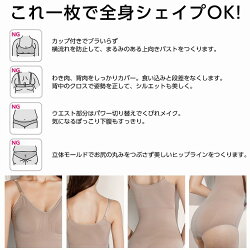 ソフト補正ボディスーツ美キュートシリーズ補正下着着圧編み分けノンワイヤー立体編みカップ付きブラックベージュやわらかボディブリファー