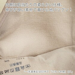 ソフト補正ボディスーツ美キュートシリーズ補正下着着圧編み分けノンワイヤー立体編みカップ付きブラックベージュやわらかボディブリファー