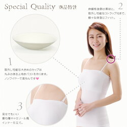 日本人の体型に合わせた楽ちん補正着痩せ吸水速乾美キュートボディキャミベアトップタイプストラップ付き【メール便なら送料一律250円】