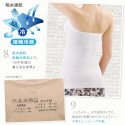 日本人の体型に合わせた楽ちん補正着痩せ吸水速乾美キュートボディキャミベアトップタイプストラップ付き【メール便なら送料一律250円】